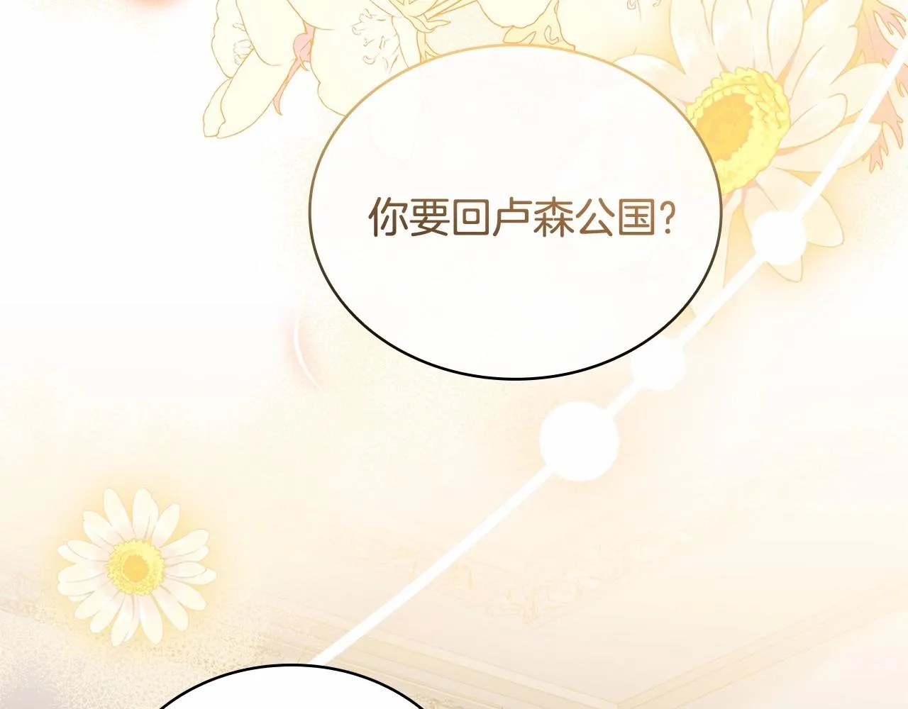 第83话 他真的好帅！148