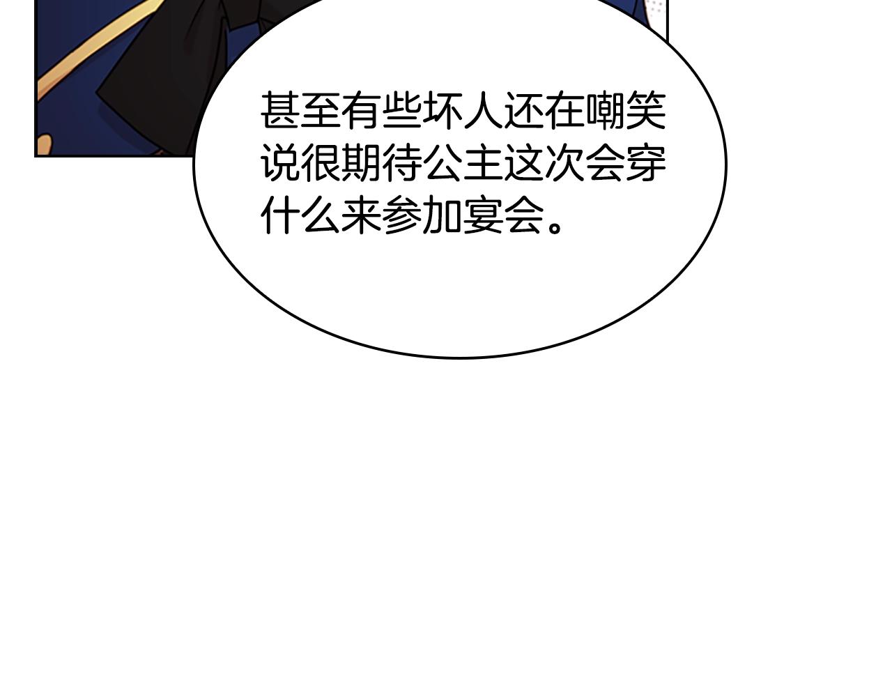 第23话 可爱的男孩子79