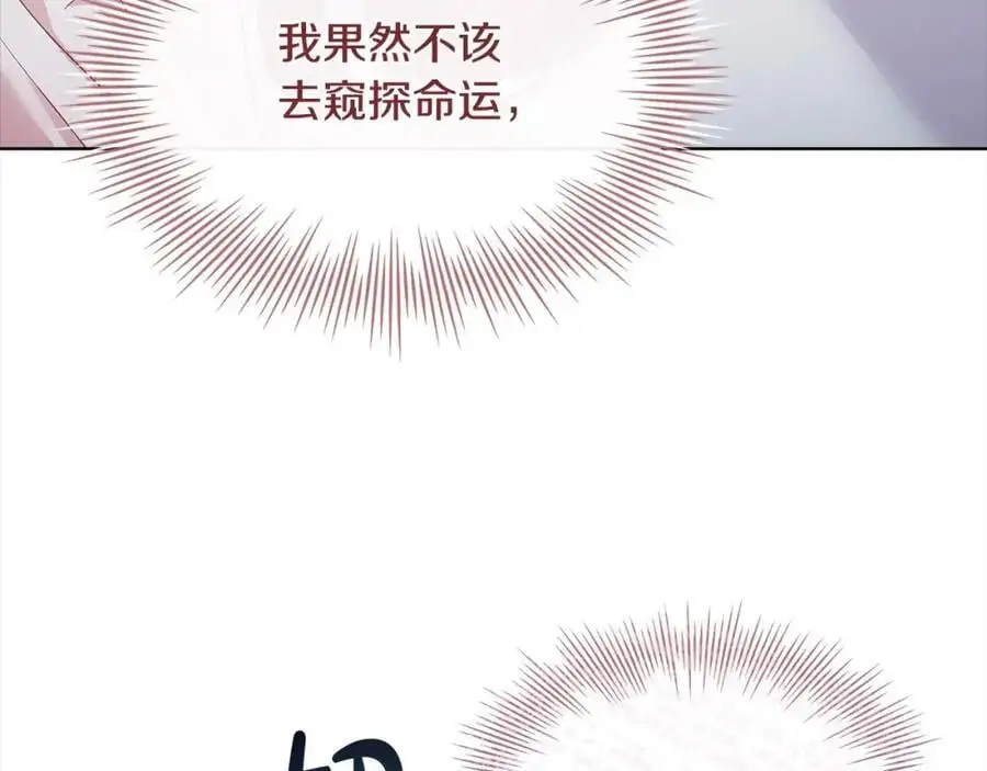 第117话 必死的命运175