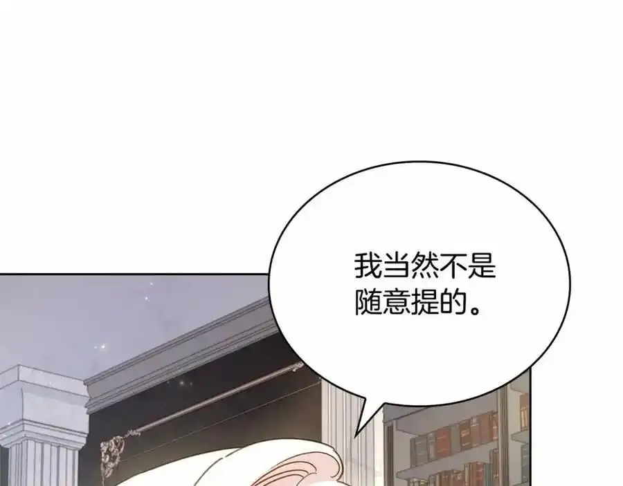第87话 公国出事？58
