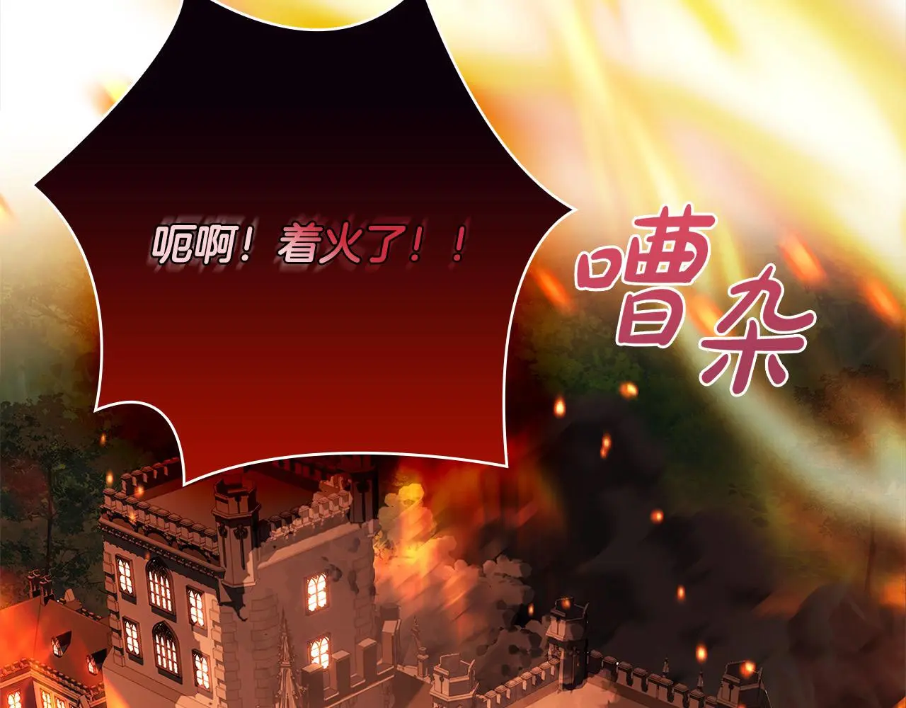 第108话 一起放火242