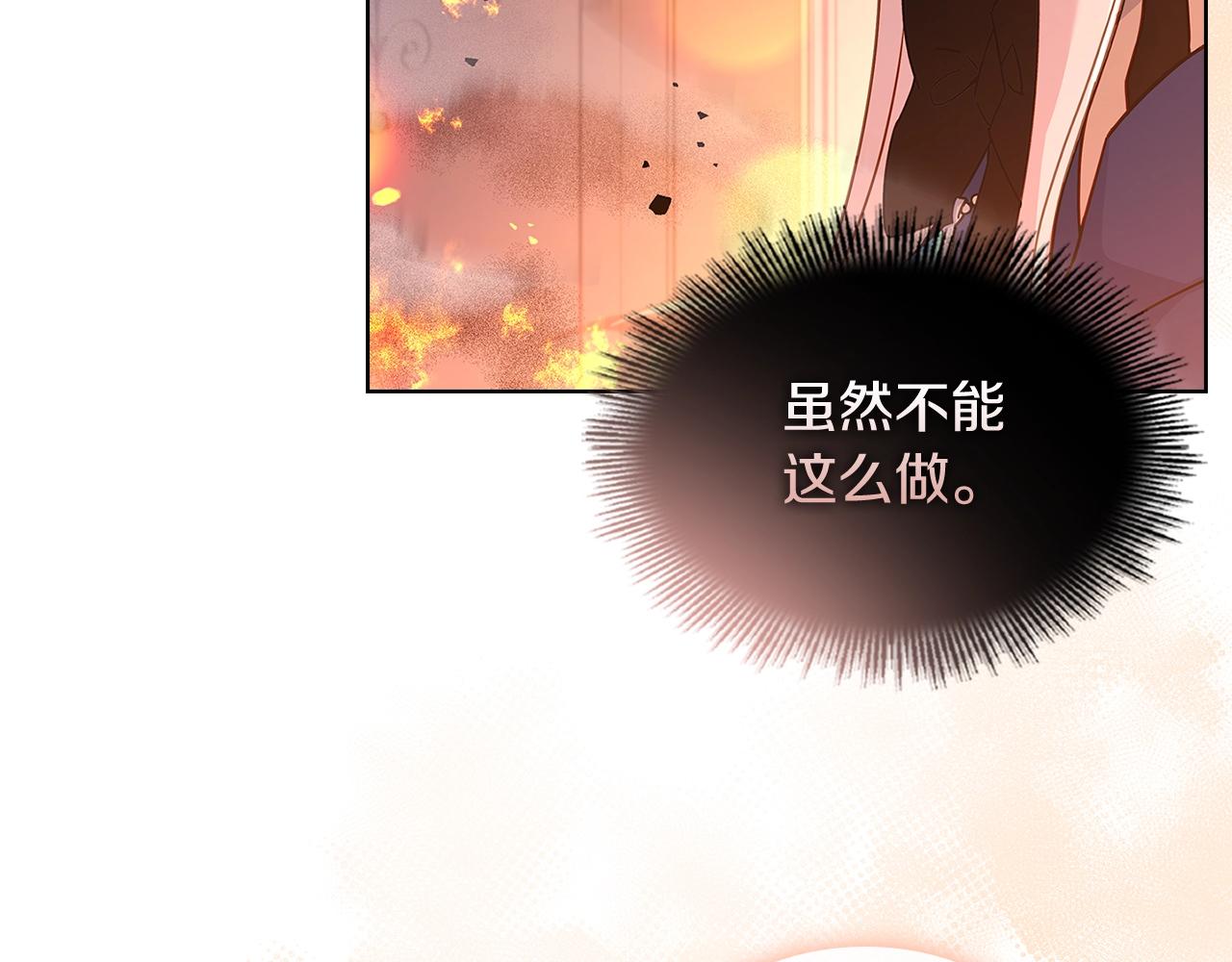 第71话 挺身而出203