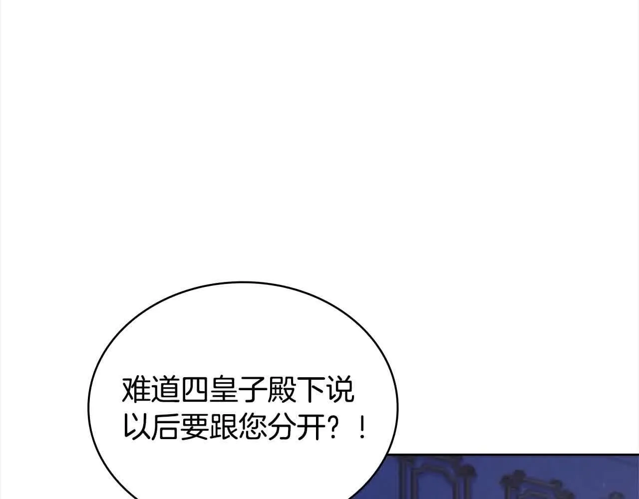 第99话 要不要爱他？70