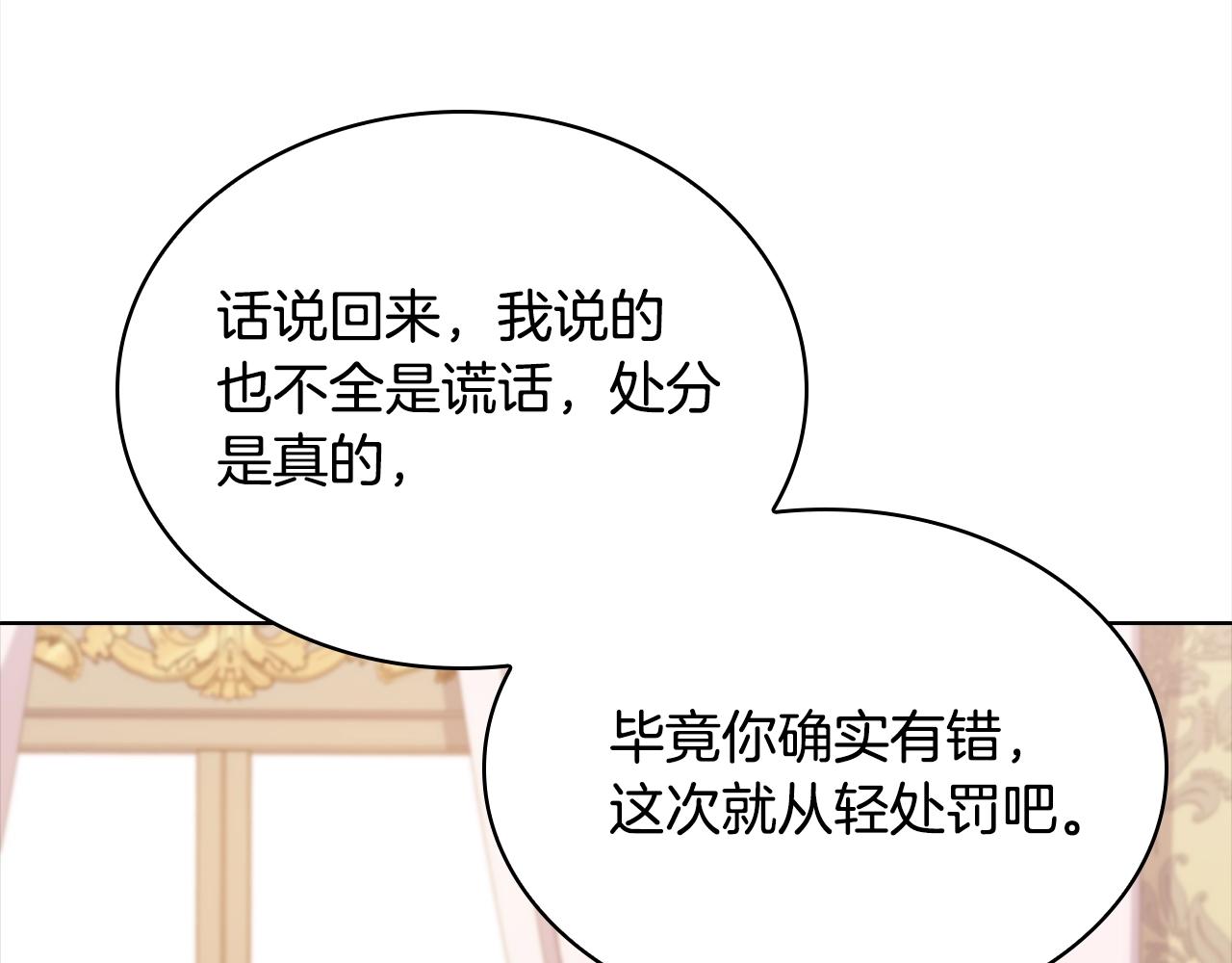 第44话 解除婚约10