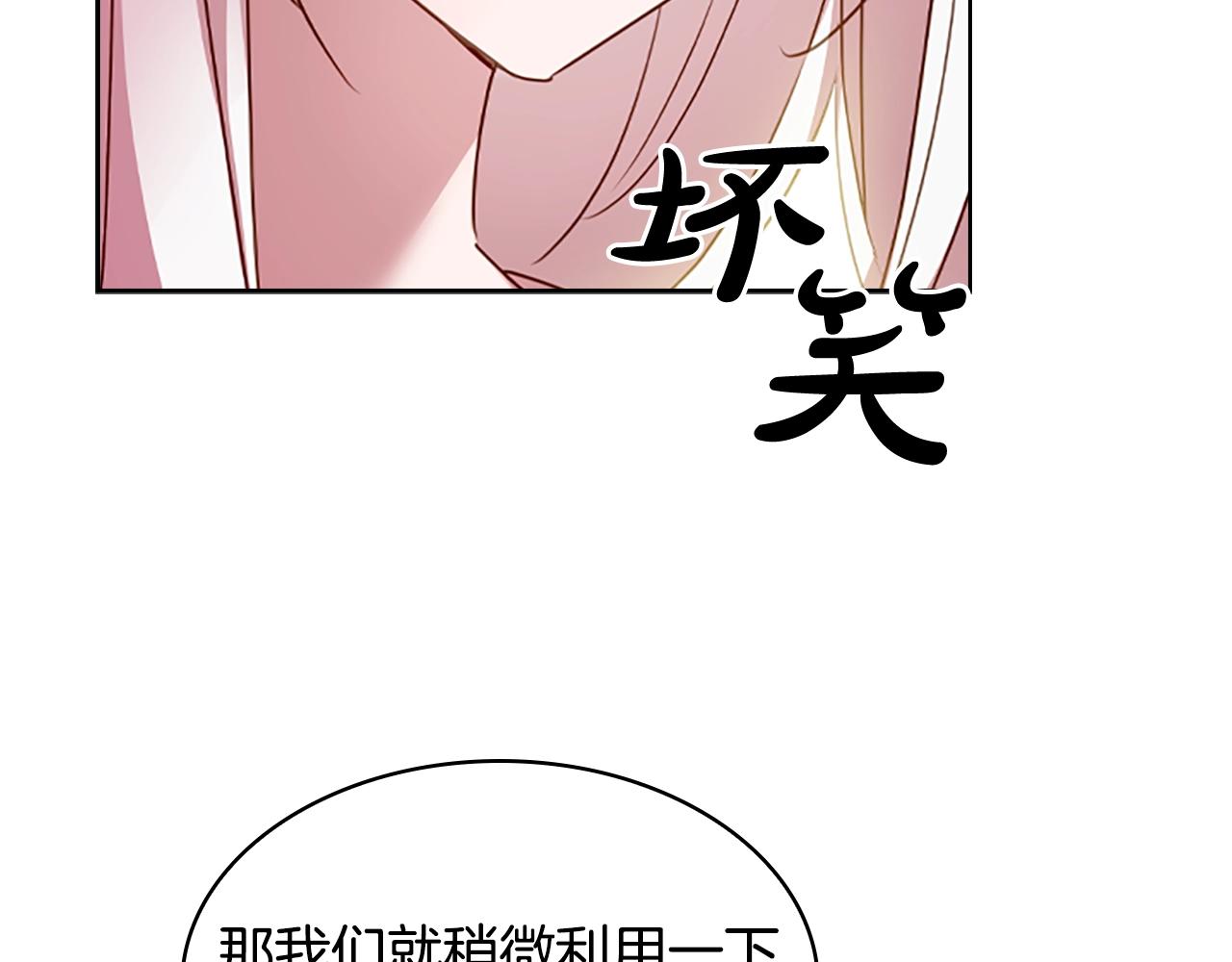 第22话 示爱？144