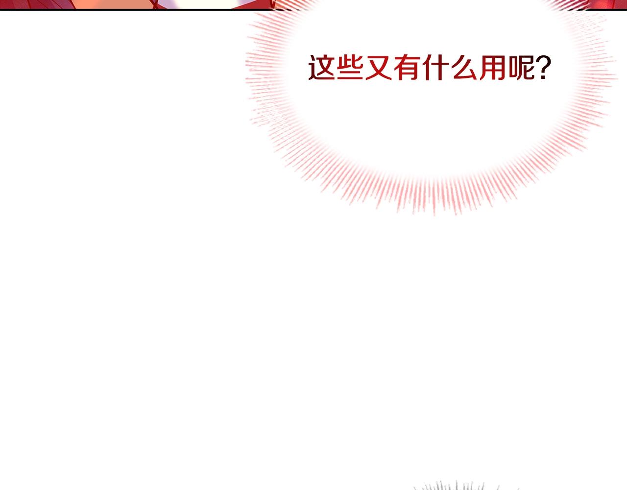 第72话 你是我的安全感26