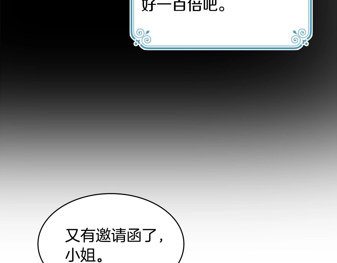 第21话 花钱找安宁151