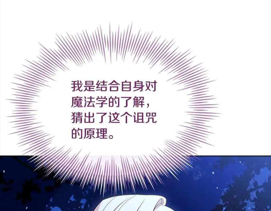 第114话 斯贝是元凶？！139