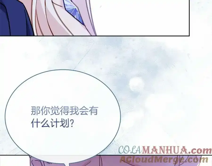 第87话 公国出事？100