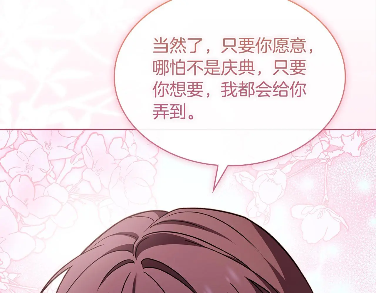 第103话 互相表白34