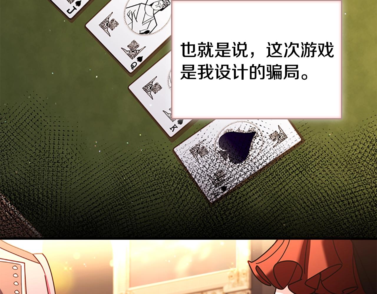 第14话 看破不说破54