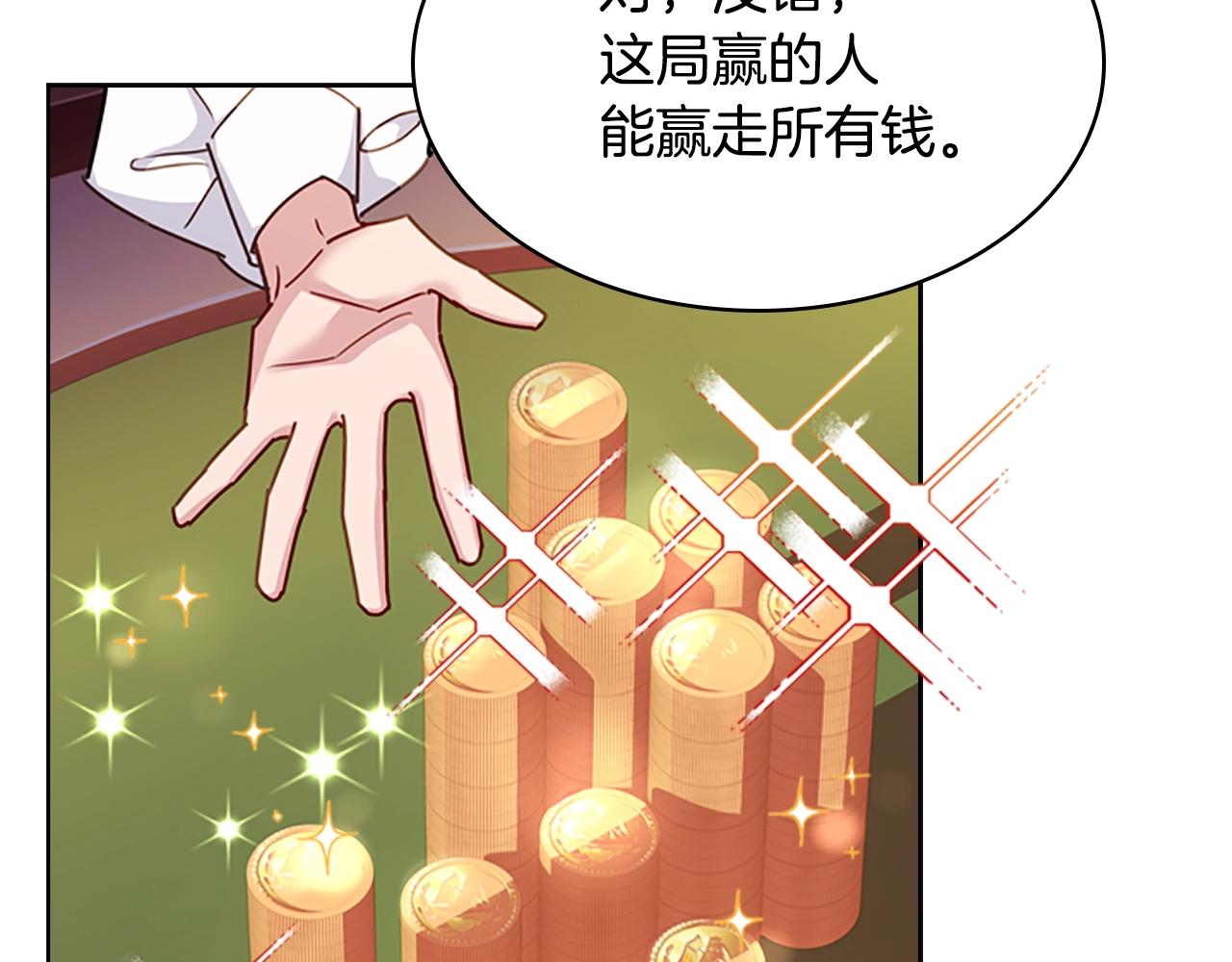 第13话 可恶的老千113