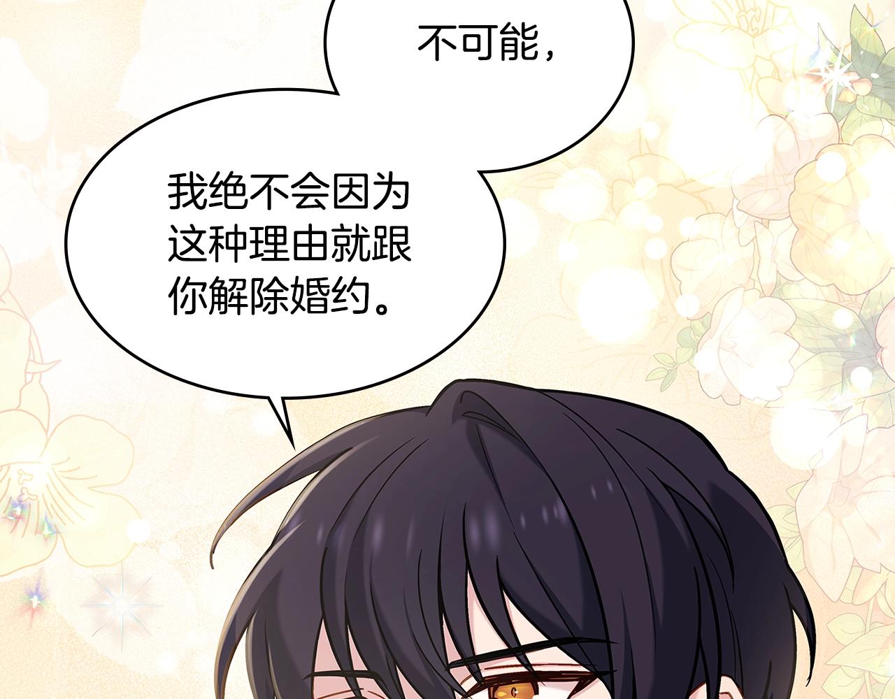 第44话 解除婚约138