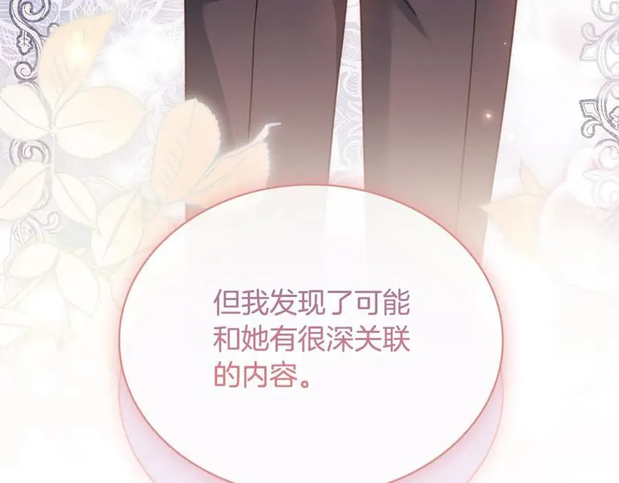 第121话 余生只为报仇257