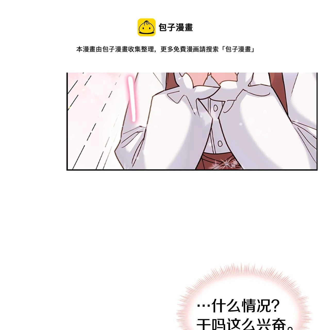 第11话 小姐超勇！120