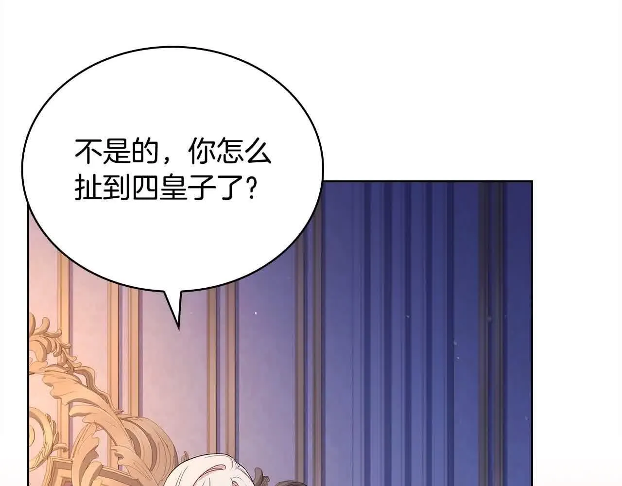 第99话 要不要爱他？74