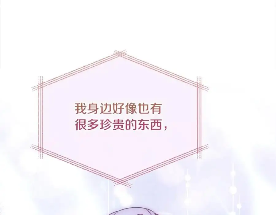 第111话 解开心结143