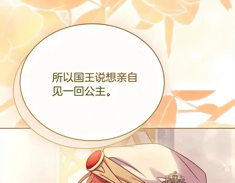 第119话 他还活着？222
