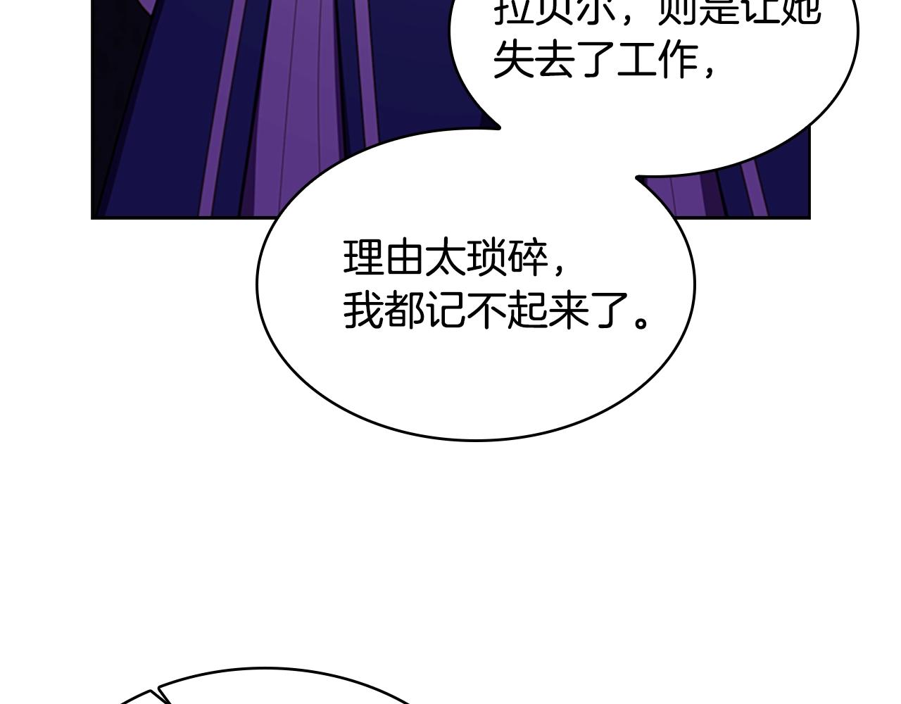 第21话 花钱找安宁100