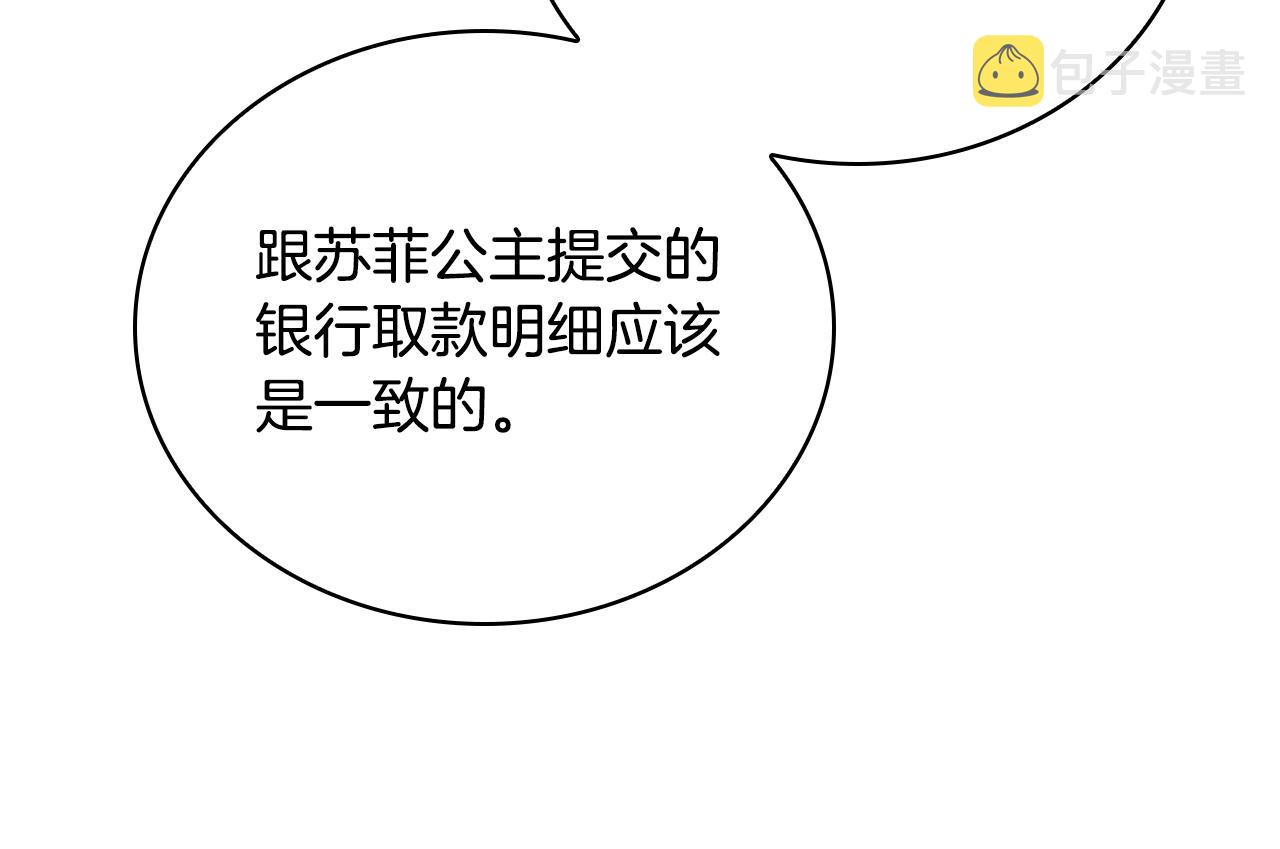 第54话 将计就计98