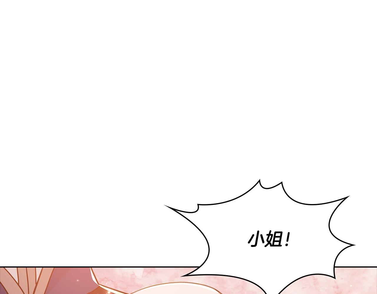 第72话 你是我的安全感201