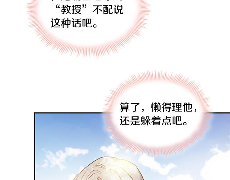 第16话 莫名喜欢32