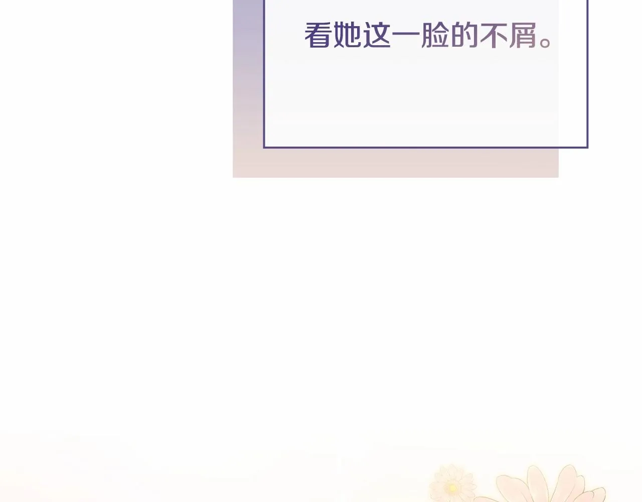 第84话 下马威72