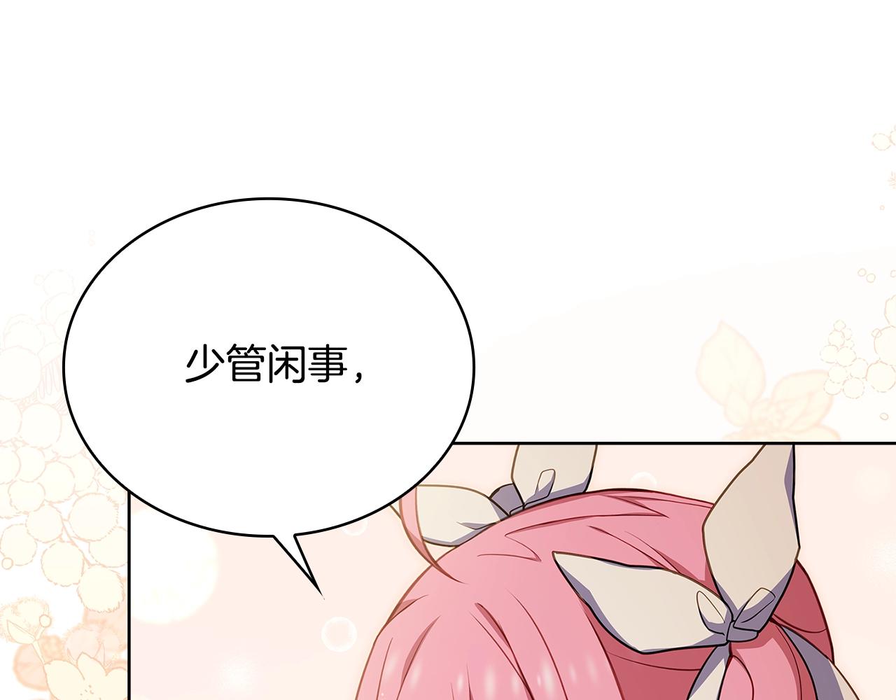 第51话 喂蛋糕128