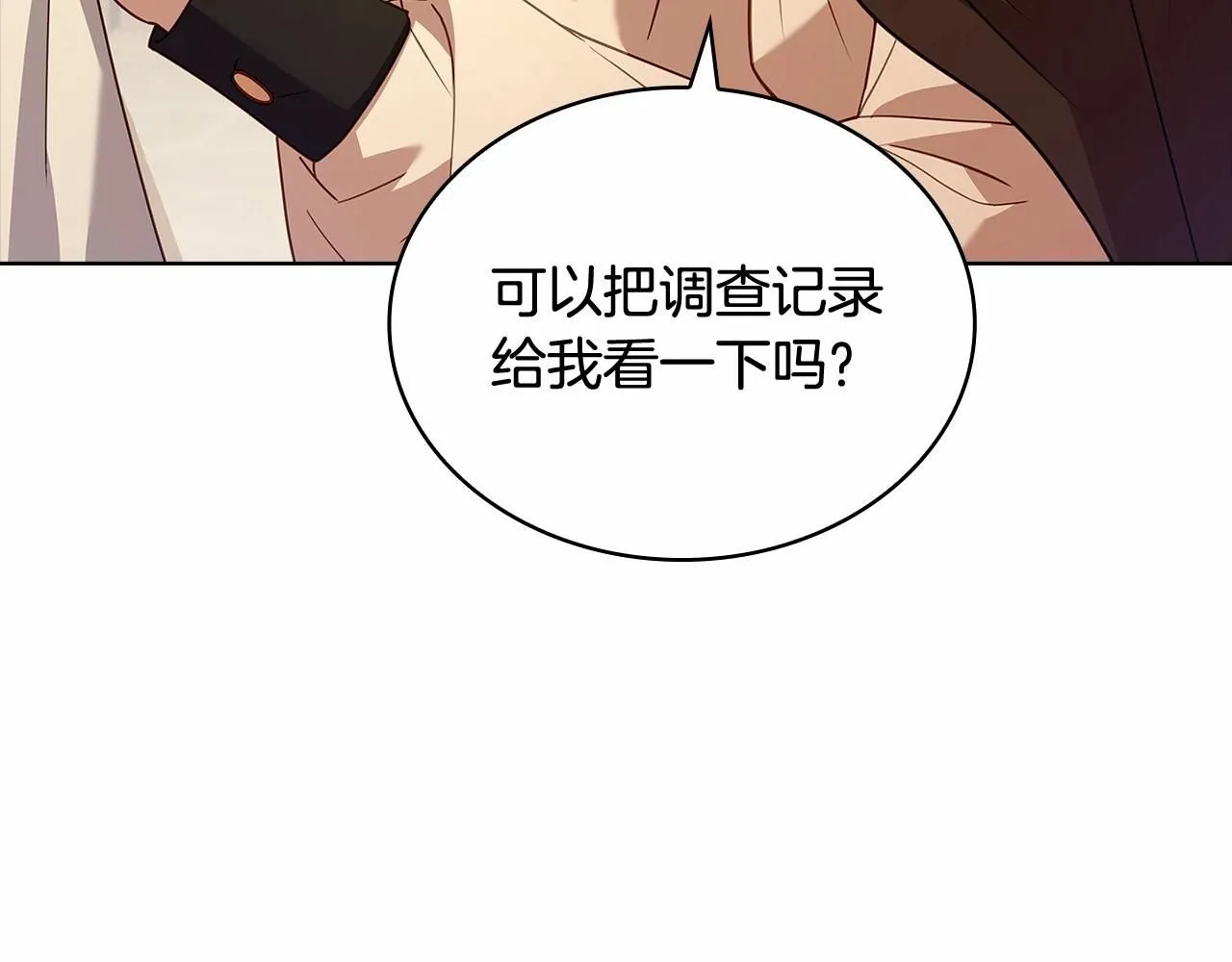 第92话 想要得到你205