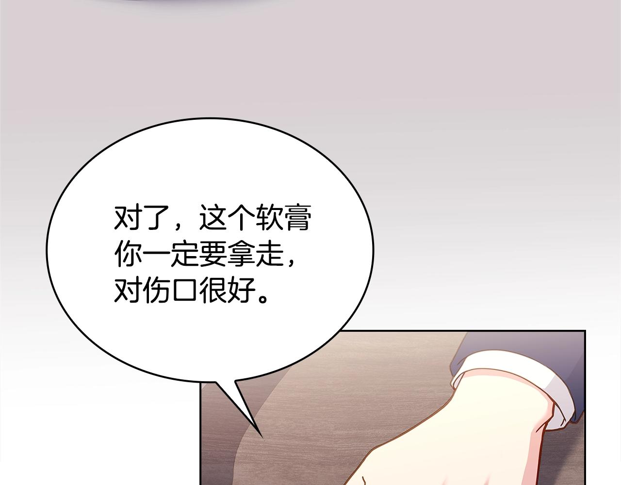 第59话 男友力max121