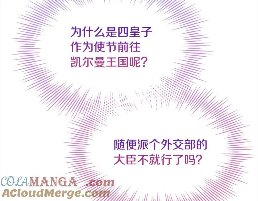 第三季完结 戴在无名指的戒指180