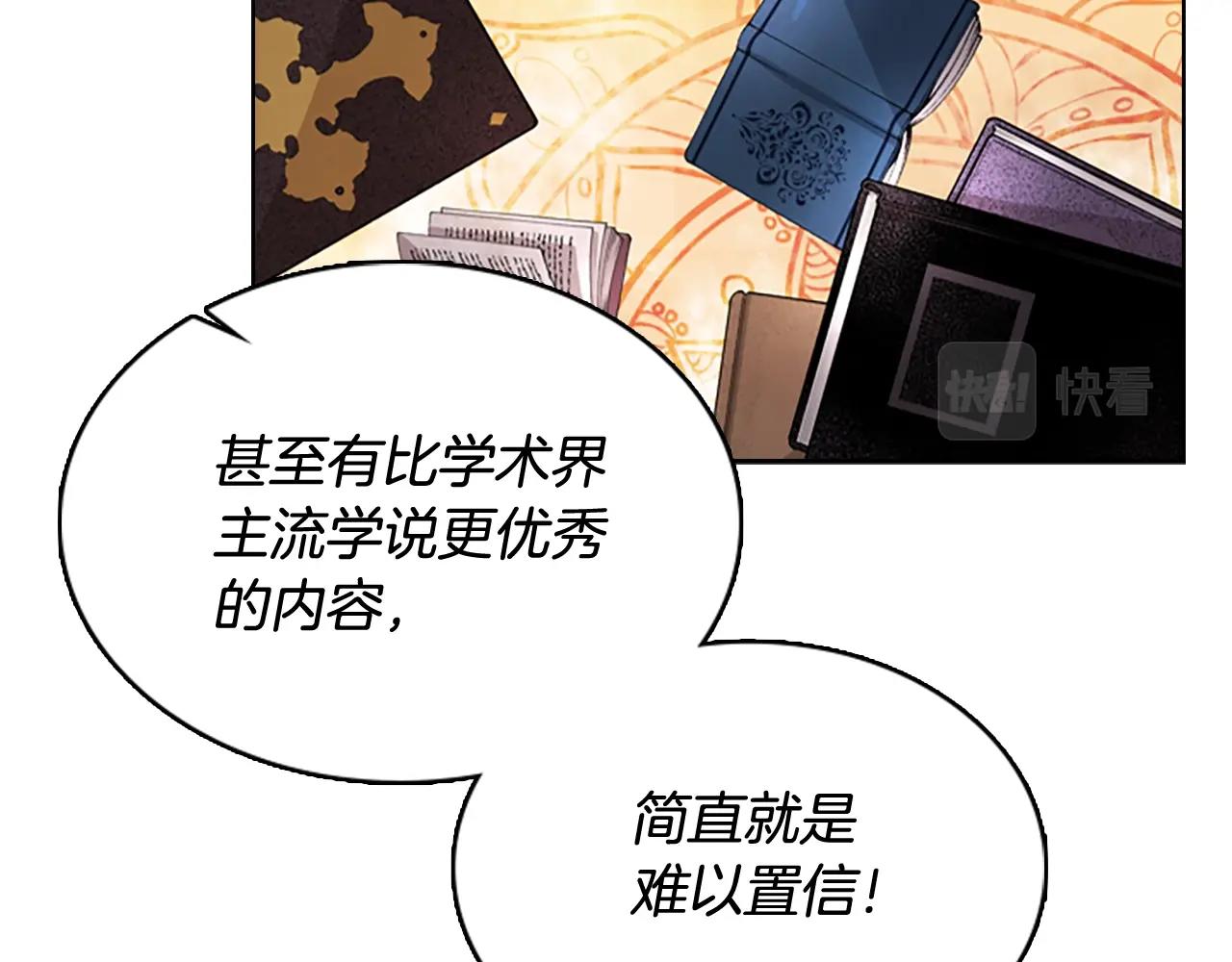 第9话 拒绝入学69