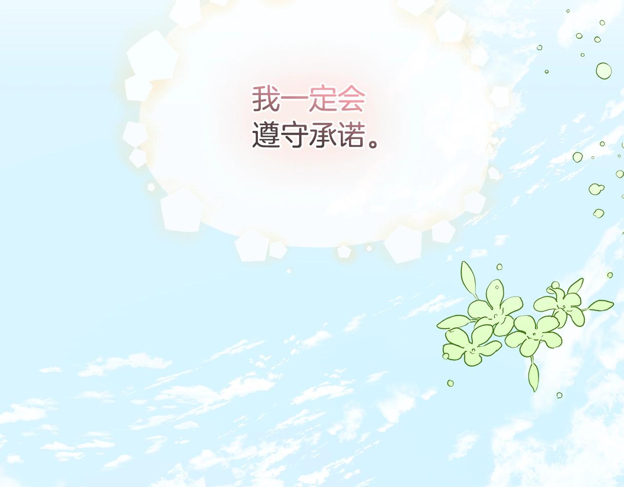 第46话 约定94