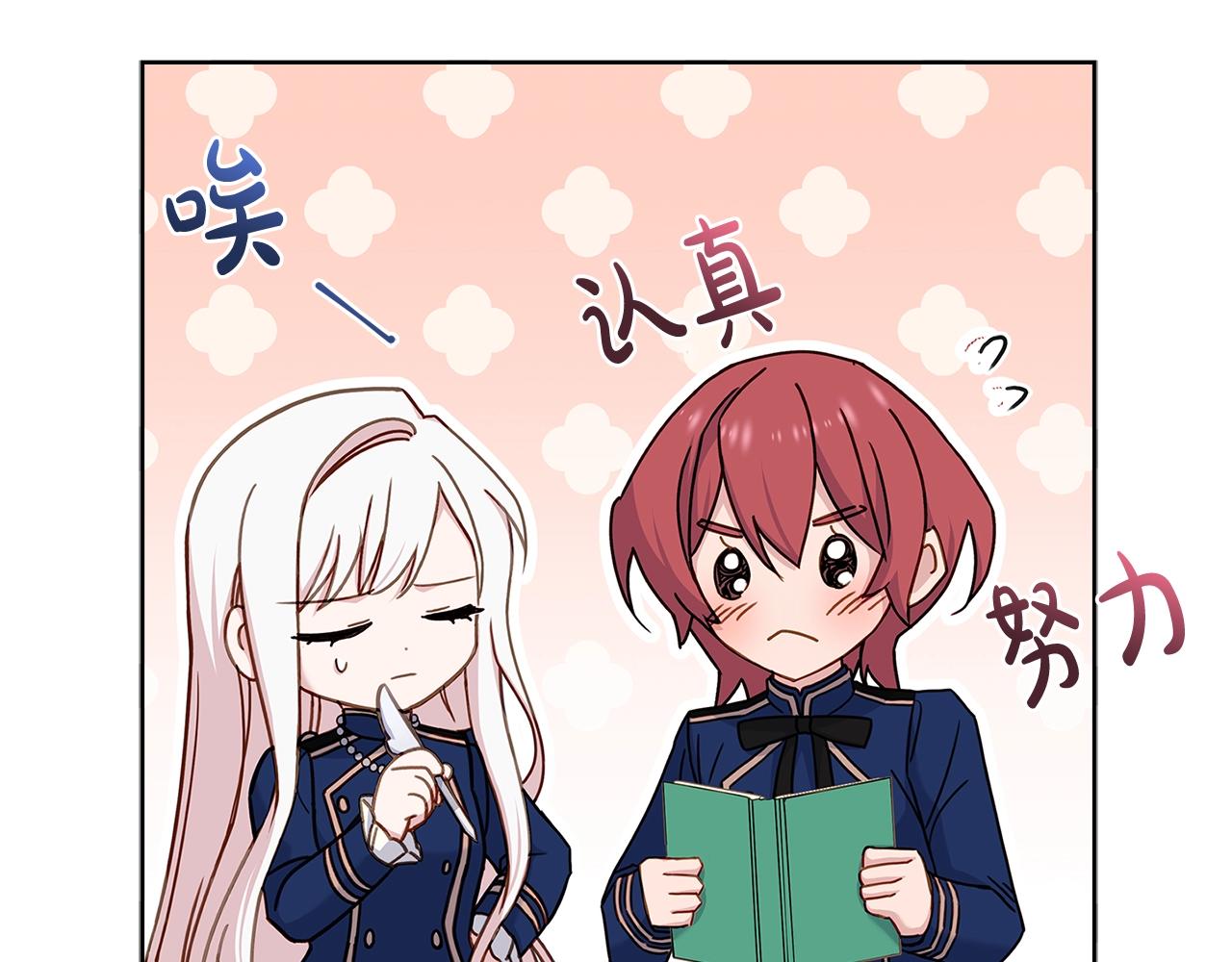第57话 美女学霸挂科了？！12