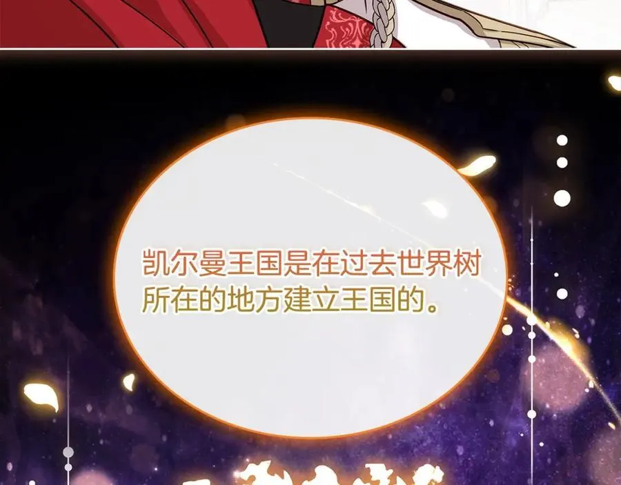 第122话 世界树的果实33