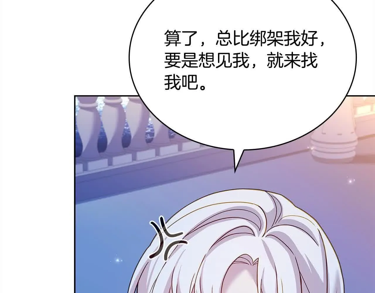 第102话 你要教训我？69