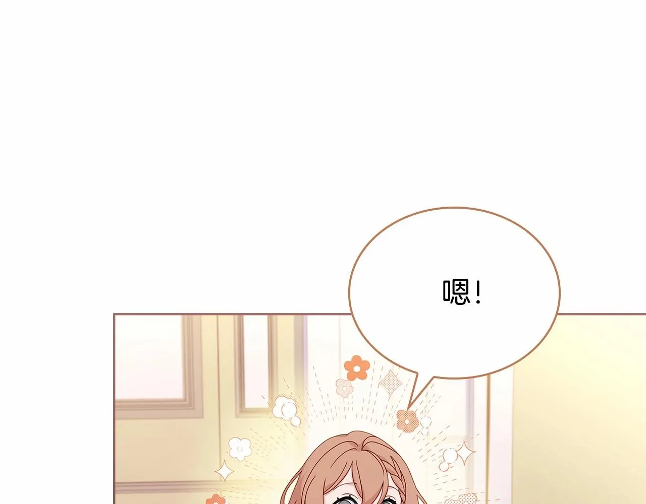第83话 他真的好帅！14
