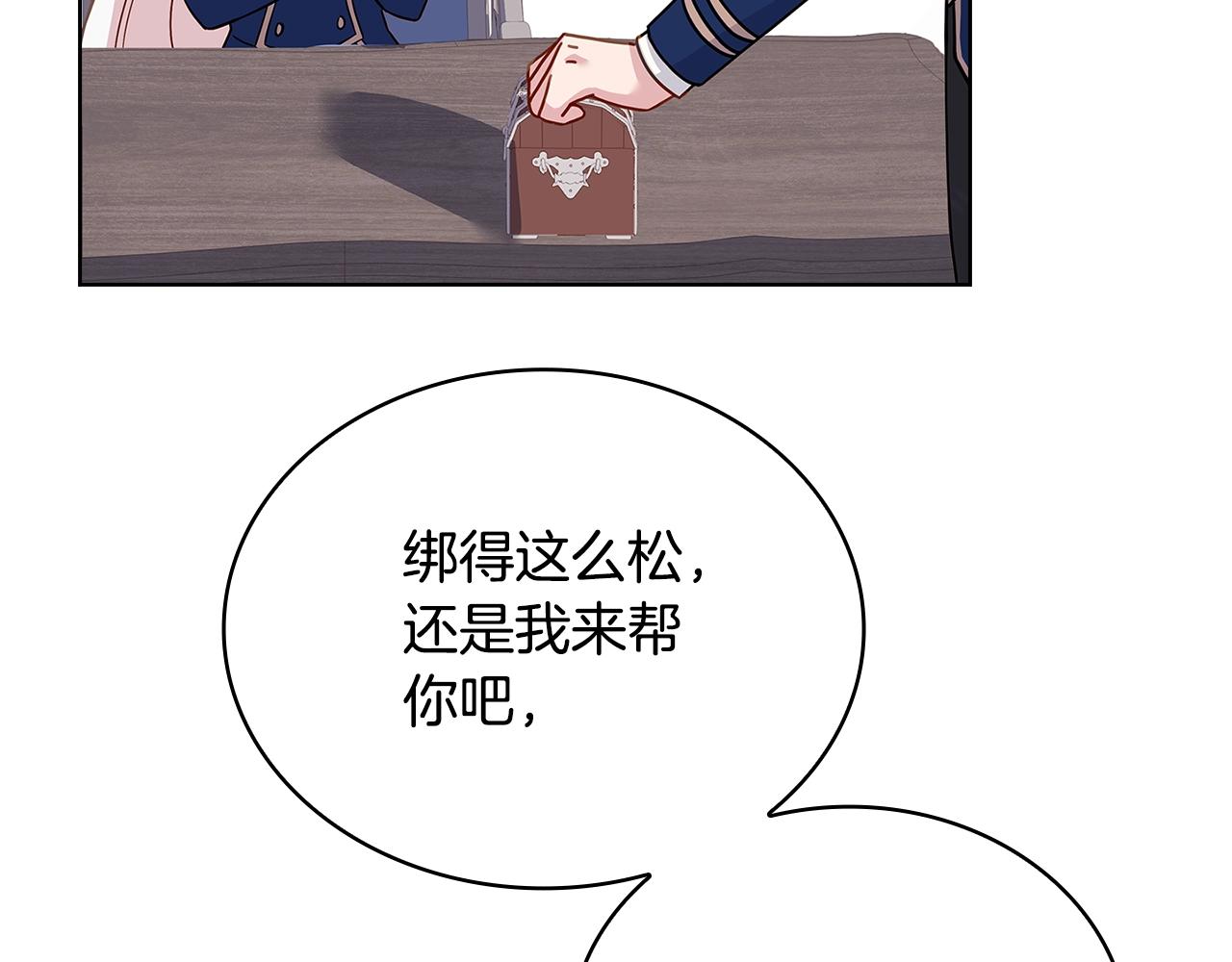 第59话 男友力max85