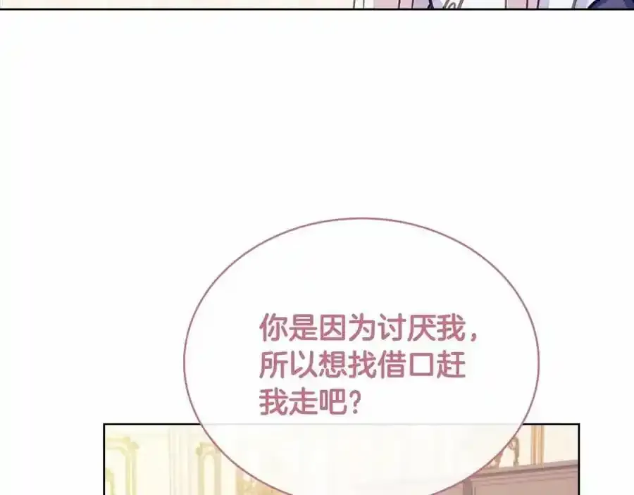 第86话 难以完成的赌约93