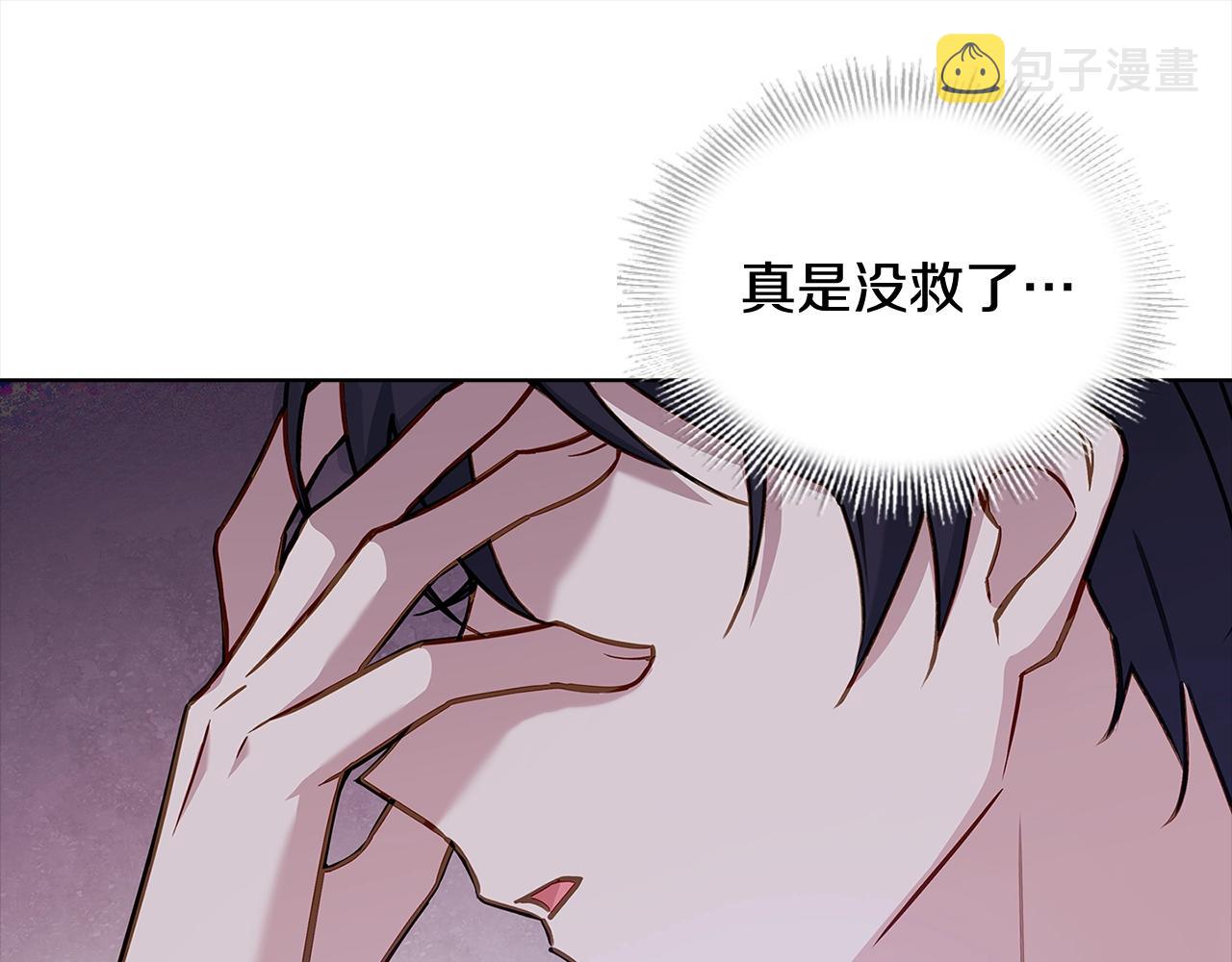 第45话 失恋？112