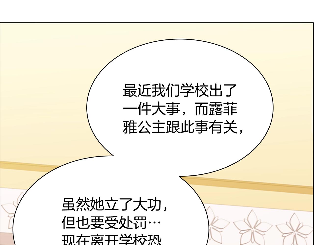 第一季完结篇 撒谎98