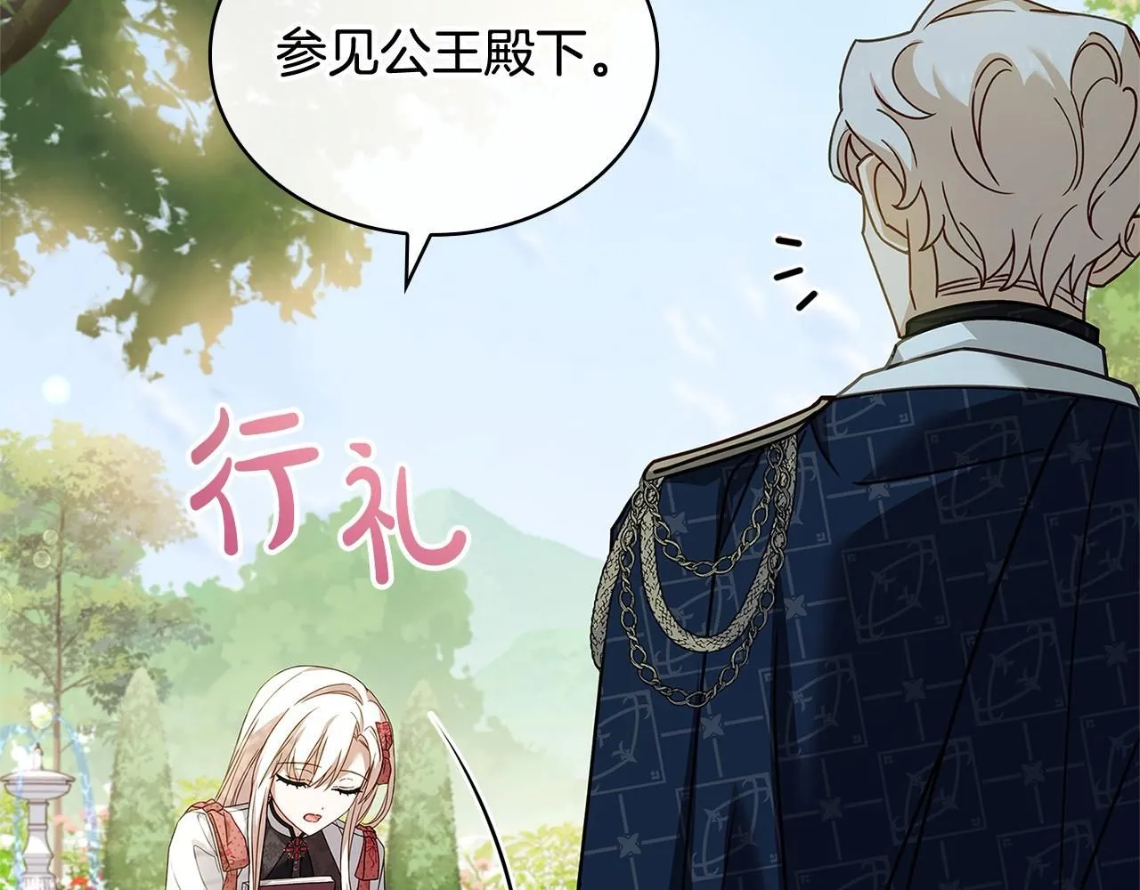 第97话 代理公王妃147