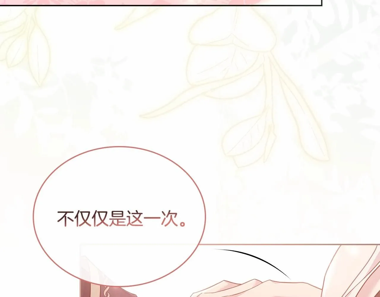 第91话 只想和你在一起191