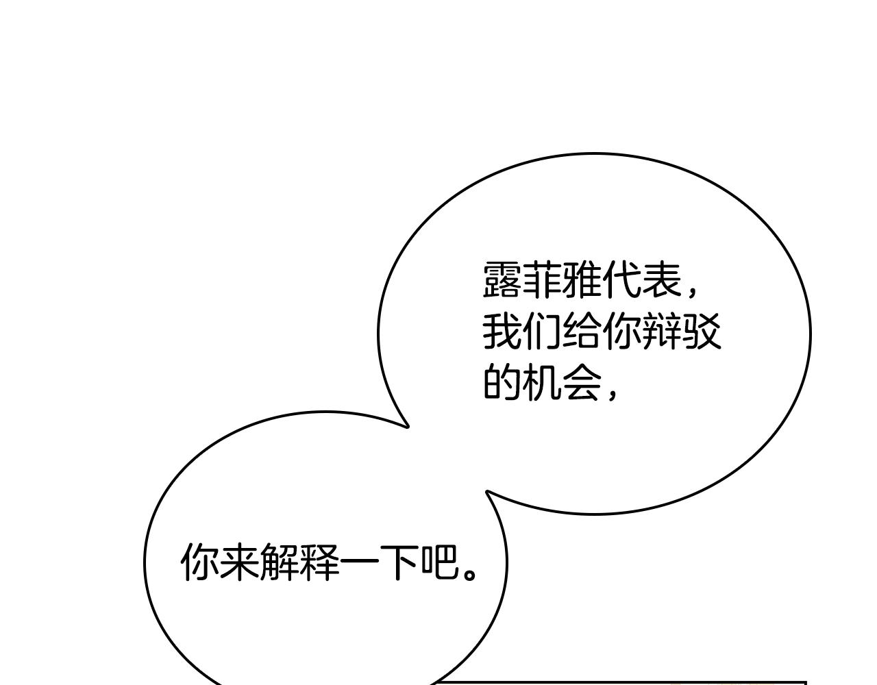 第54话 将计就计84