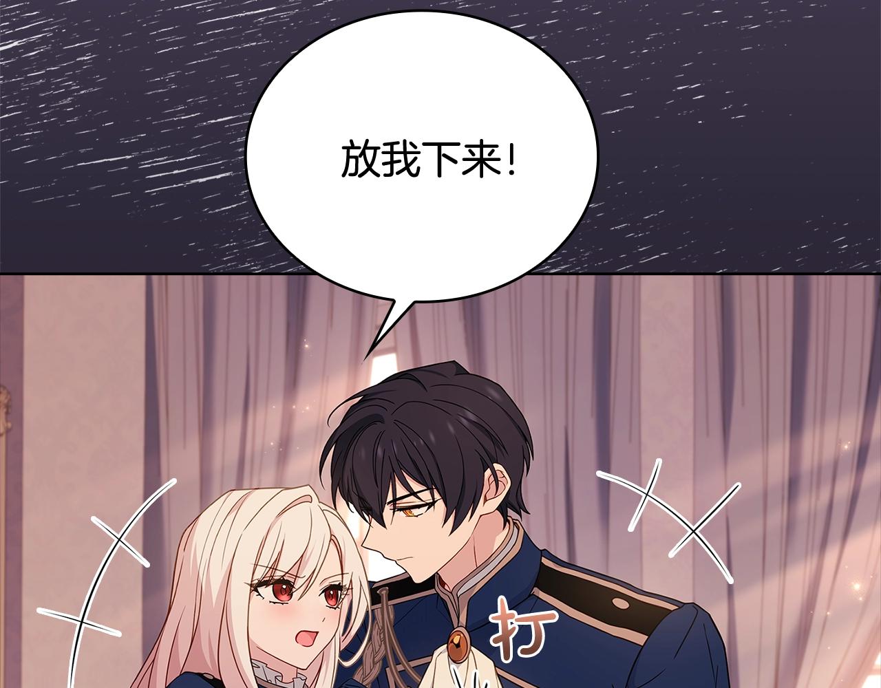第68话 精心照顾25