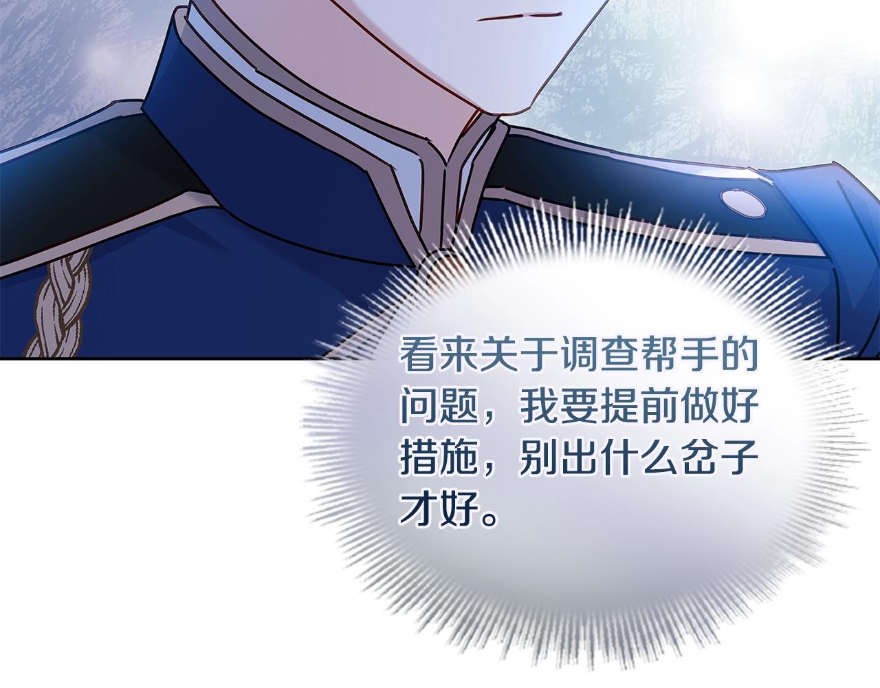 第55话 自作自受176
