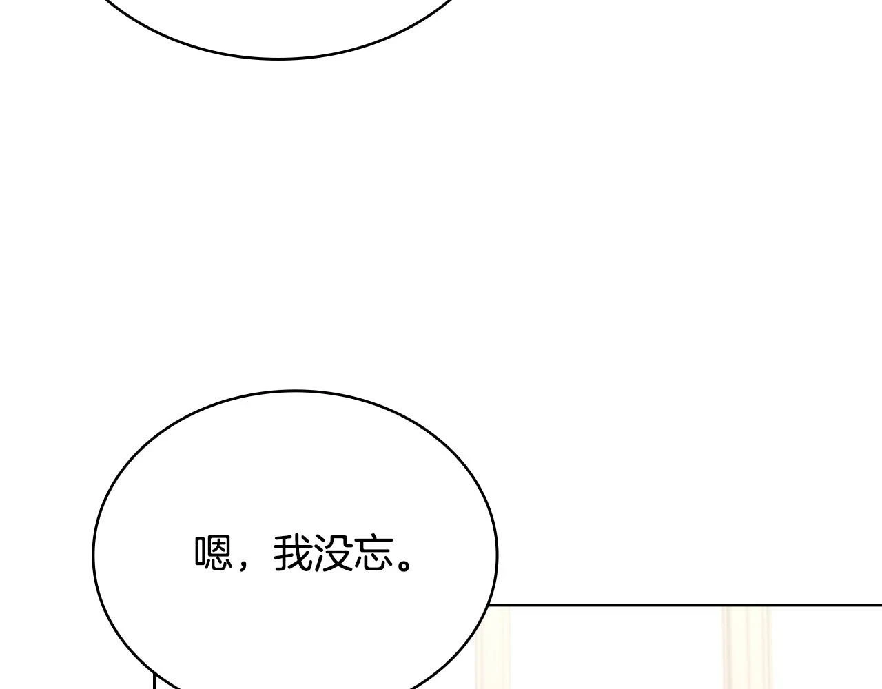 第81话 态度不一样了150