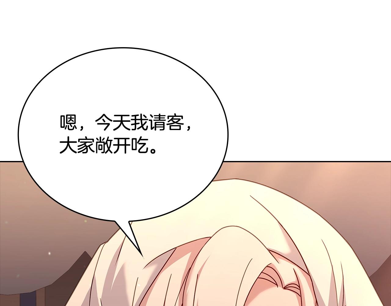 第63话 好想得到你83