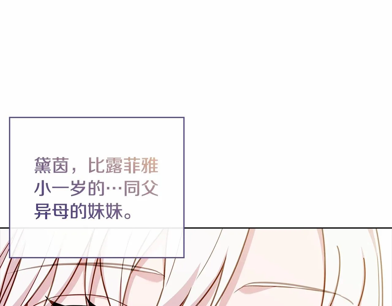 第84话 下马威67