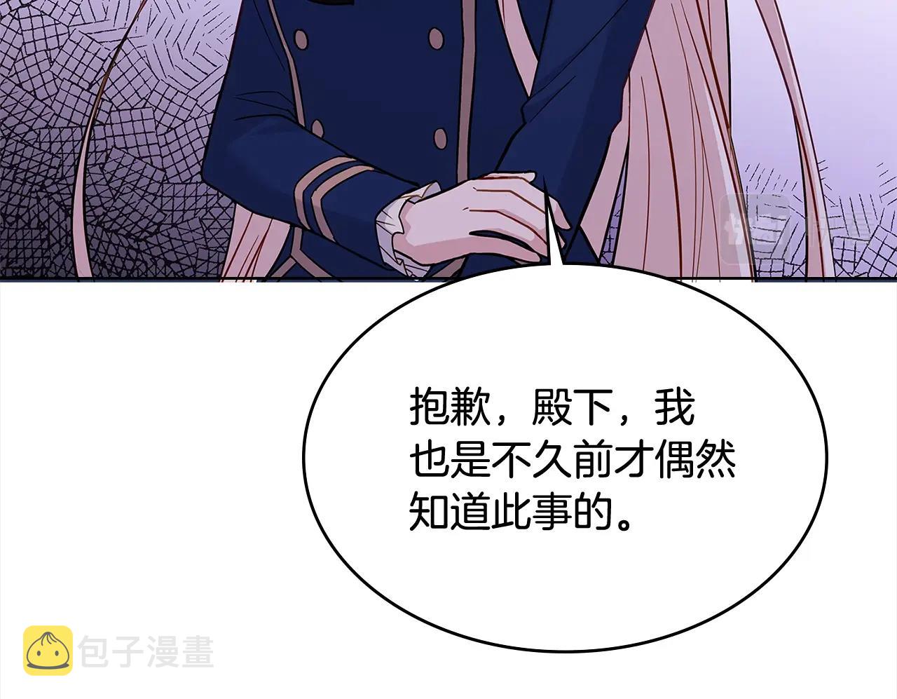 第44话 解除婚约100